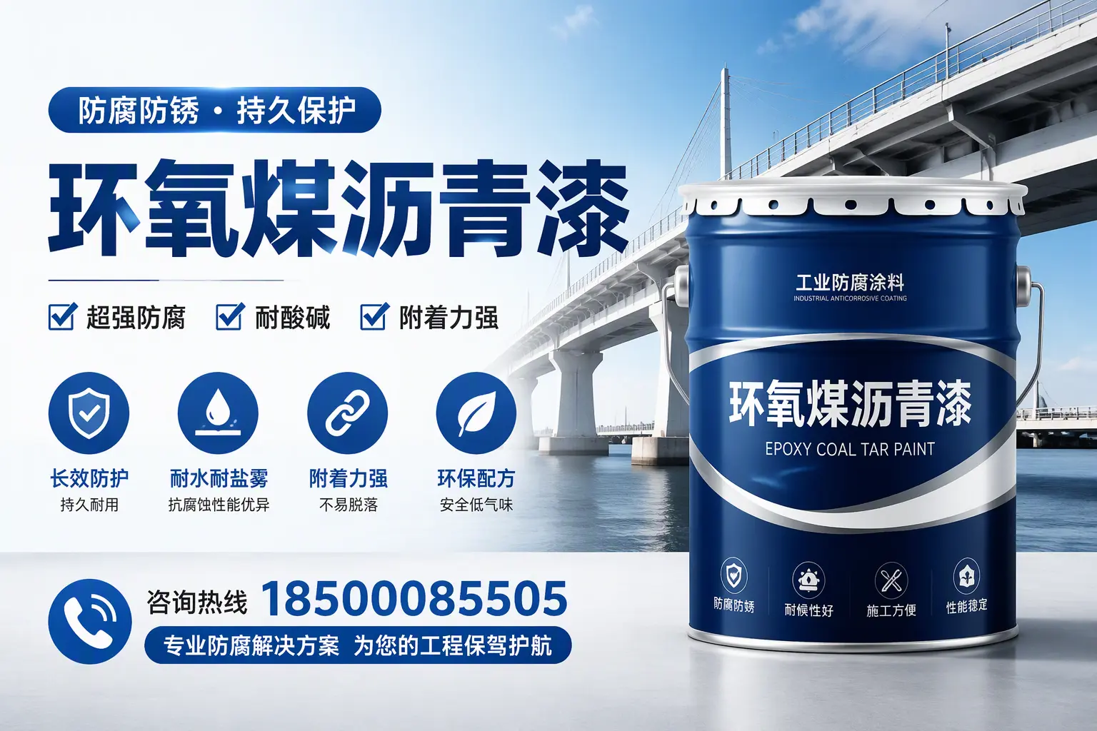 环氧煤沥青漆与其他涂料的对比分析,助你在泰安做出明智选择
